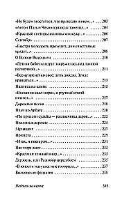 Uzraksts uz akmens